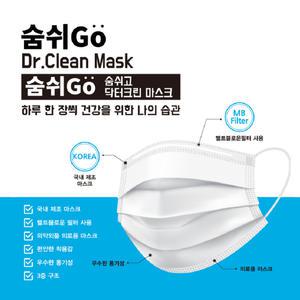 미엘 닥터클린 덴탈마스크 50매(1박스) 의약외품 우체국택배