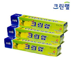 크린랩 30cm*50m 3개 비닐랩 주방용 위생랩 샌드위치랩 포장