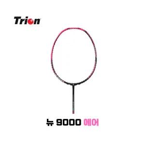 트라이온 NEW 9000 에어 THE 가볍게 선수용 동호인 배드민턴 라켓 파손 반값 무제한 보상가 (NEW 9000 AIR)