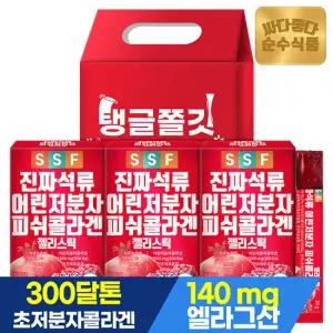 순수식품 [선물세트] 진짜석류 콜라겐젤리 1세트 15포x3박스 저분자 콜라겐스틱 비타민C 글루타치온