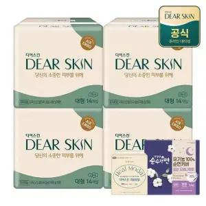 디어스킨 생리대 에어엠보 대형 14P x 4팩 + 중형4P + 입오버 중형1P