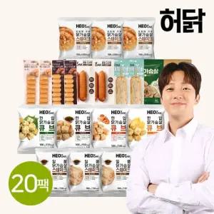 [허닭][단독구성특가] 리얼 알짜 패키지 20팩