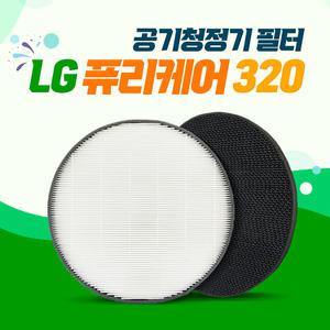 엘지 공기청정기 퓨리케어320 AS122VDS 호환필터 국산
