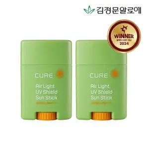 큐어 에어라이트 선스틱 20g 2개