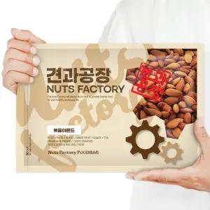 KG 구운아몬드 1kg 볶은아몬드