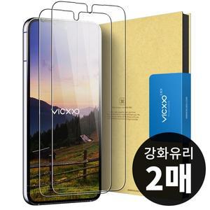 [빅쏘][2매] 갤럭시 A54 A53 A52S A51 A42 지문인식 프리미엄 강화유리 필름 액정 보호 풀커버 5G