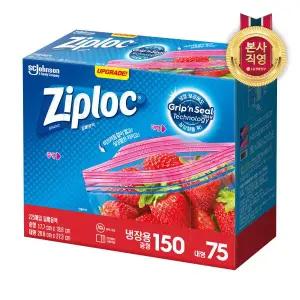 [지퍼락] 그립앤실 냉장 225매 (중형 150매+대형 75매)