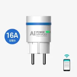AI 스마트플러그 16A 프로