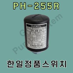 한일정품압력스위치 PH-255R 압력센서 자동스위치 자동센서 -한일펌프부품