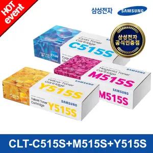 정품토너 CLT-C515S+CLT-M515S+CLT-Y515S (3색 패키지) 삼성컬러토너
