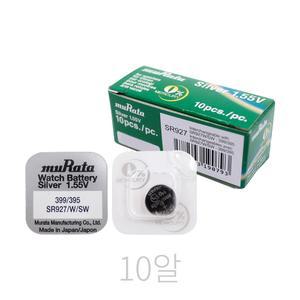 SR927 399 395 10알 시계건전지 1.55V 건전지 배터리 수은전지 코인전지