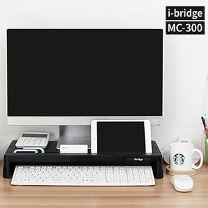 i-bridge 아이브릿지 모니터 받침대 MC-300 블랙 화이트