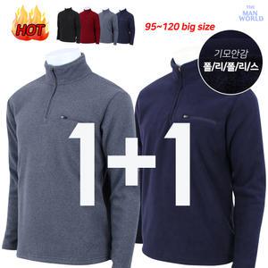 YL-PP반집업티_겨울 [원플러스원] 남성 등산복 작업복 단체 방한 캐주얼 일상룩 빅사이즈 후리스