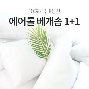 베개솜 2종 세트
