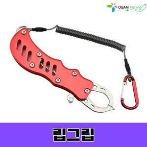 오감피싱 낚시 립그립 메탈 물고기집게 피쉬그립 생선집게