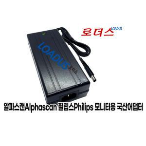 알파스캔Alphascan 에이건AGON 콘퀘스트 모멘텀Momentum모니터전용 PHILIPS ADPC20120호환 20V 6A어댑터