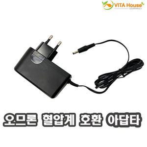 V11 오므론 혈압계 호환 아답타