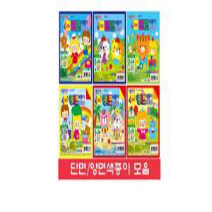 종이나라 물감 단면 양면 색종이모음 200 300 500 1000 -50세트-