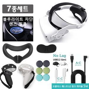 큘러스 퀘스트2 악세사리 세트 7종 풀세트 컨트롤러 스트랩 S2