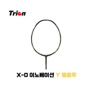 트라이온 X-0 스파이더 이노베이션 옐로우 올라운드 선수용 동호인 프리미엄 배드민턴 라켓 파손 반값 무제