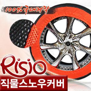 리시오 직물 스노우체인/스노우커버/특허제품/100％국내생산/3중층 특수구조