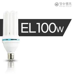 장수램프 EL 안정기 내장형 램프 100W EL 전구 형광등