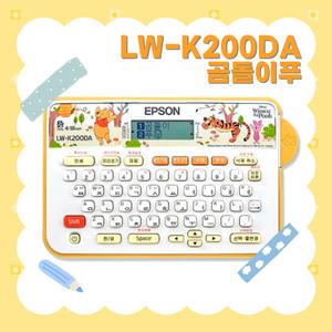 엡손 네이머 LW-K200DA 디즈니 곰돌이푸 라벨프린터 네임스티커 카트리지 포함