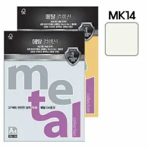 아트박스/오피스큐 삼원 메탈컬렉션 MJ14 A4 120g 밀키화이트 10매 팩