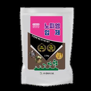 노피엠입제 2.5kg 100평용 친환경 토양살균제 배추뿌리혹병 양파 마늘 흑색썩음균핵병