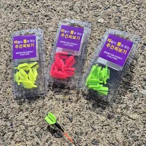 편한케미 바람통 주간찌보기 케미 10개입 민물낚시 주간케미 낮케미