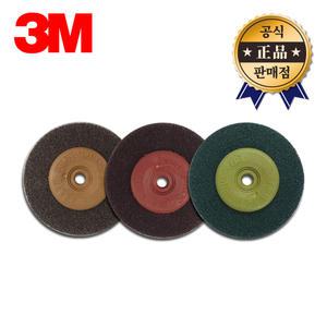 3M 베벨디스크 BROWN RED GREEN 100mm 5pcs 표면 박리 마감 녹제거 그라인더