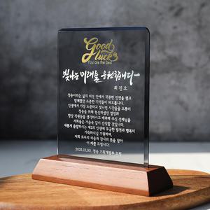 월넛 크리스탈 감사패 공로패 퇴직 기념패 공로 승진 상패  CS-090
