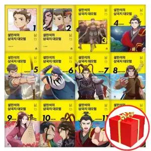 설민석의 삼국지 대모험 1 - 24권 세트 (전24권)