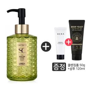 리케아 더 살롱 케어 프레쉬 헤어 오일 150ml (+클렌징폼,여행용샴푸 증정)