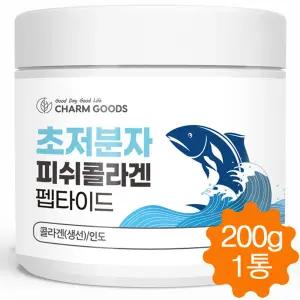 초저분자 피쉬콜라겐 펩타이드 저분자 어류 콜라겐 분말 가루 200g