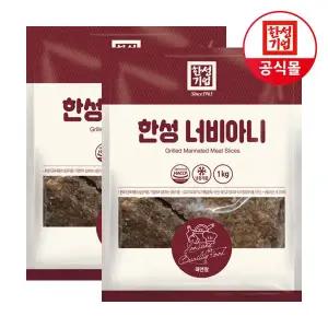 [한성기업] 너비아니 1kg X 2개