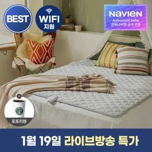 [1/19(월) 12시 방송중 구매시 1만 상품권 선착순] 숙면매트 카본 더블 패드