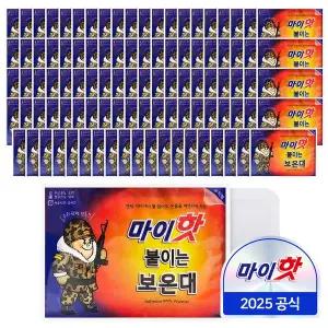 [마이핫] 붙이는 보온대 100개입 국산 최신제조 25년 붙이는 핫팩