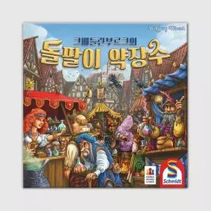 크베들린부르크의 돌팔이 약장수 보드게임