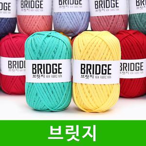 브릿지 뜨개실 패브릭얀 가방 소품실 코바늘 브릿지실 털실