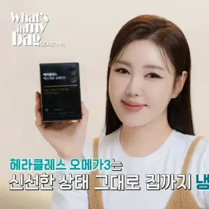 [3+1] 헤라클레스 엑스퍼트 오메가3 30캡슐