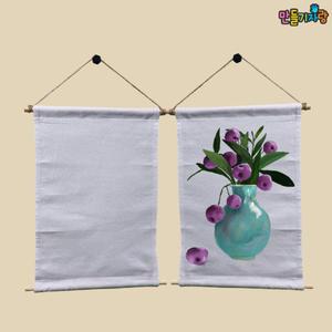 캔버스천 그리기족자 무지 패브릭족자 패브릭천 캘리그라피 만들기 캘리그래피 그리기액자 미술놀이 만들기재료 diy