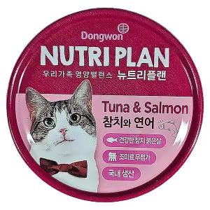 동원 뉴트리플랜 흰살참치와 연어 160g (고양이 참치) x 24개 (한박스)