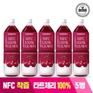 [황토농원]NFC착즙 100% 몽모랑시 타트체리주스 즙 1L 5병