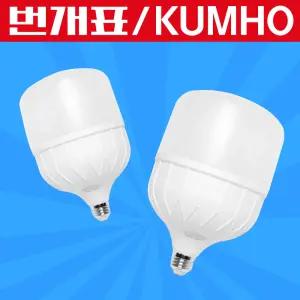 번개표 고와트 LED 전구 20W 30W 40W 50W 램프