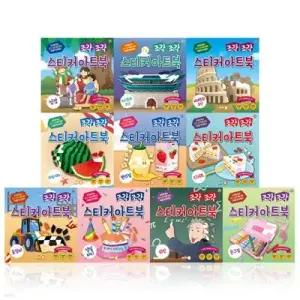 [전집] 조각 조각 스티커 아트북 시리즈 (21-30권 세트) /스티커놀이 / 숫자공부 / 소근육발달 / 집중력향상