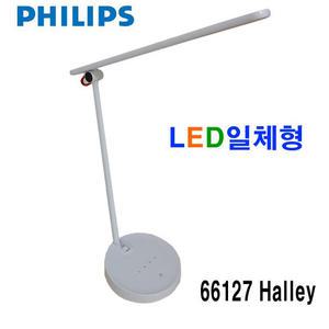 필립스 LED/책상/독서/할리 66127 Halley/4단계밝기/엣지 스탠드 66018/각도조절 66016 그레이