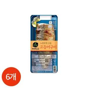 비비고 고등어 구이 60g x 6개