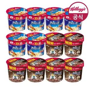 켈로그 콘푸로스트 다크초코 컵시리얼 혼합구성 12개 골라담기/콘푸로스트/첵스초코/후르트링/쿠기앤크림/제로슈거/아몬드