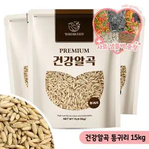 건강알곡 통귀리 15kg 앵무새 햄스터 소동물 영양간식